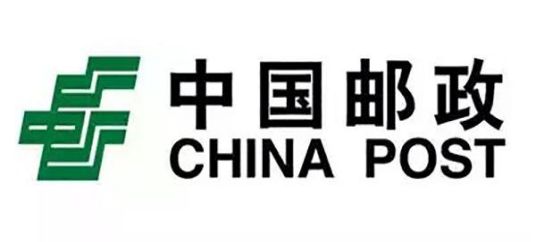 邮政