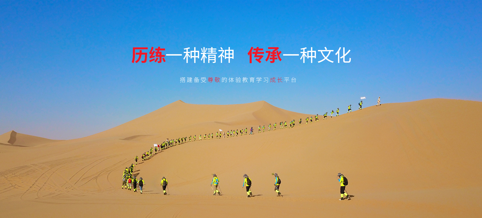 昊道体验家1