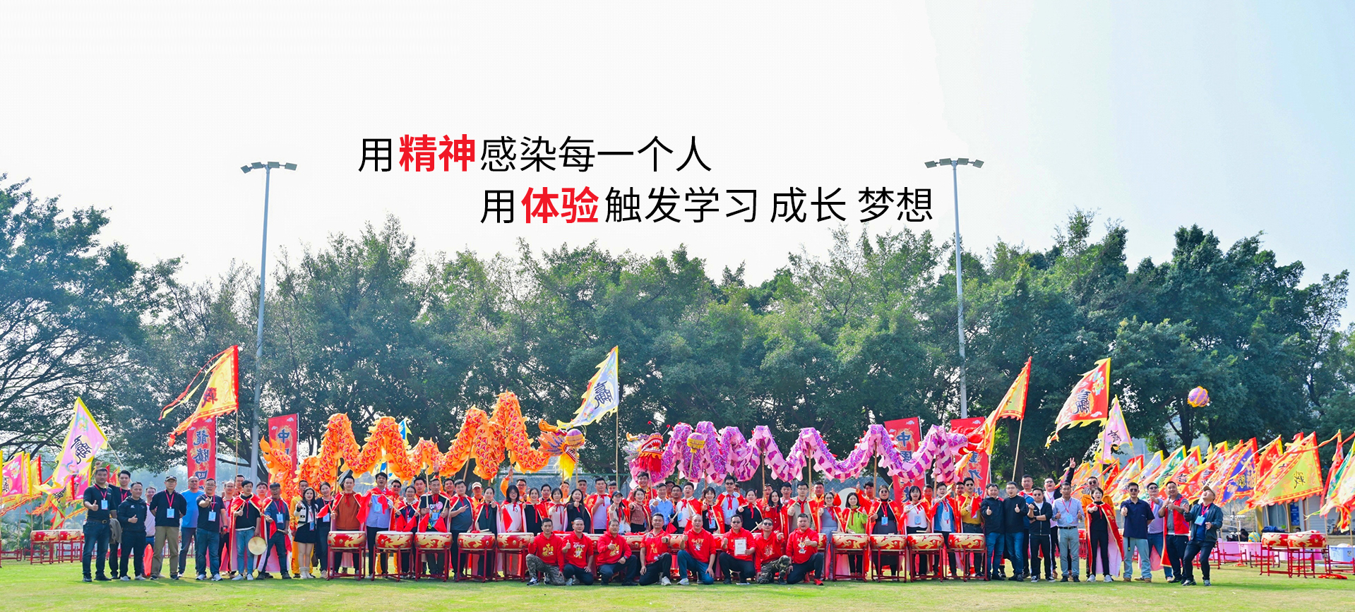 昊道体验家