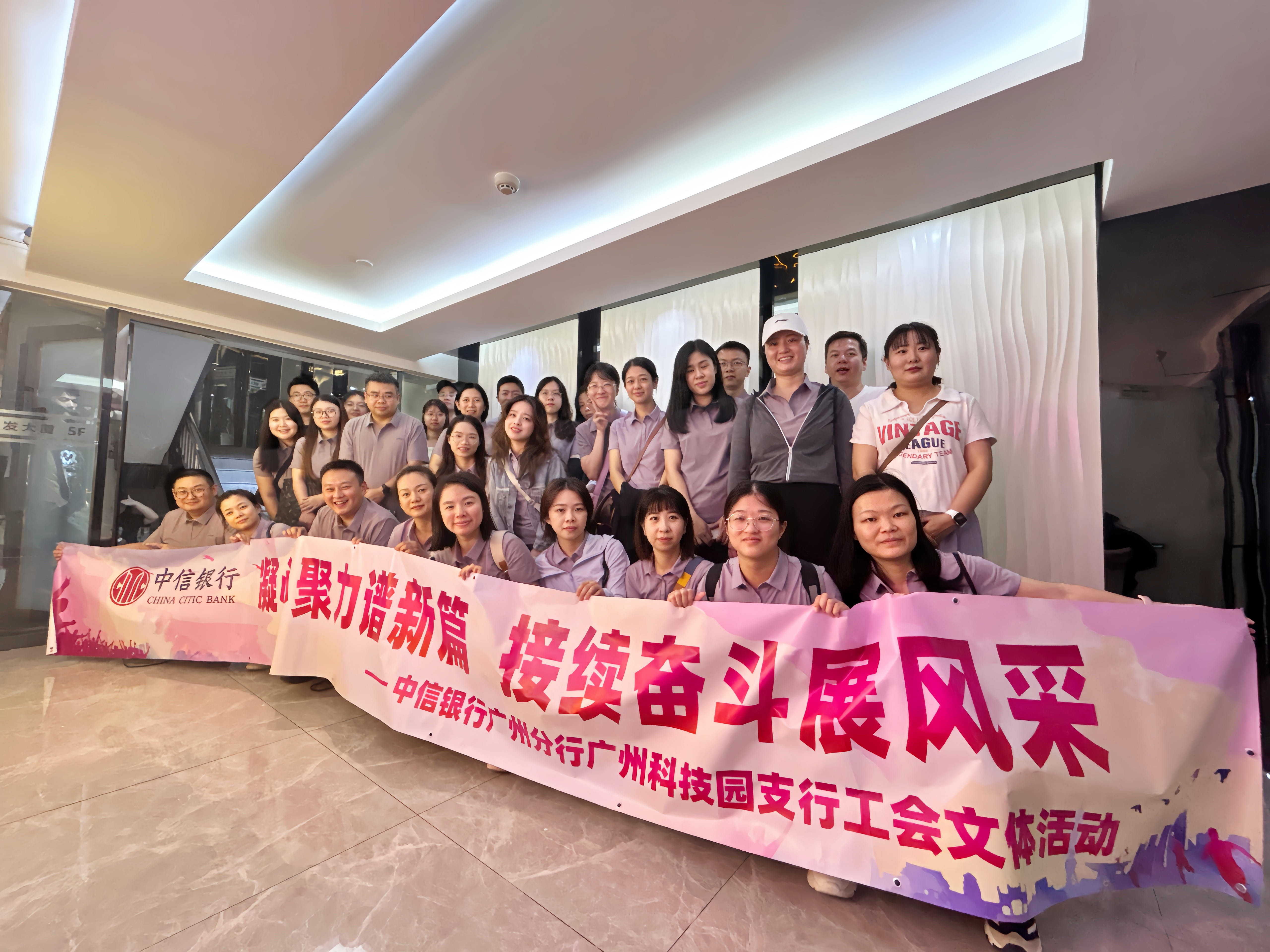中信银行团建活动第九场